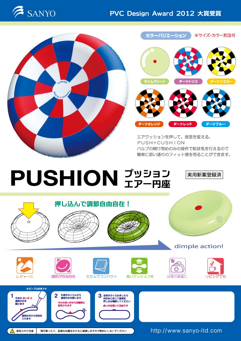 pshion