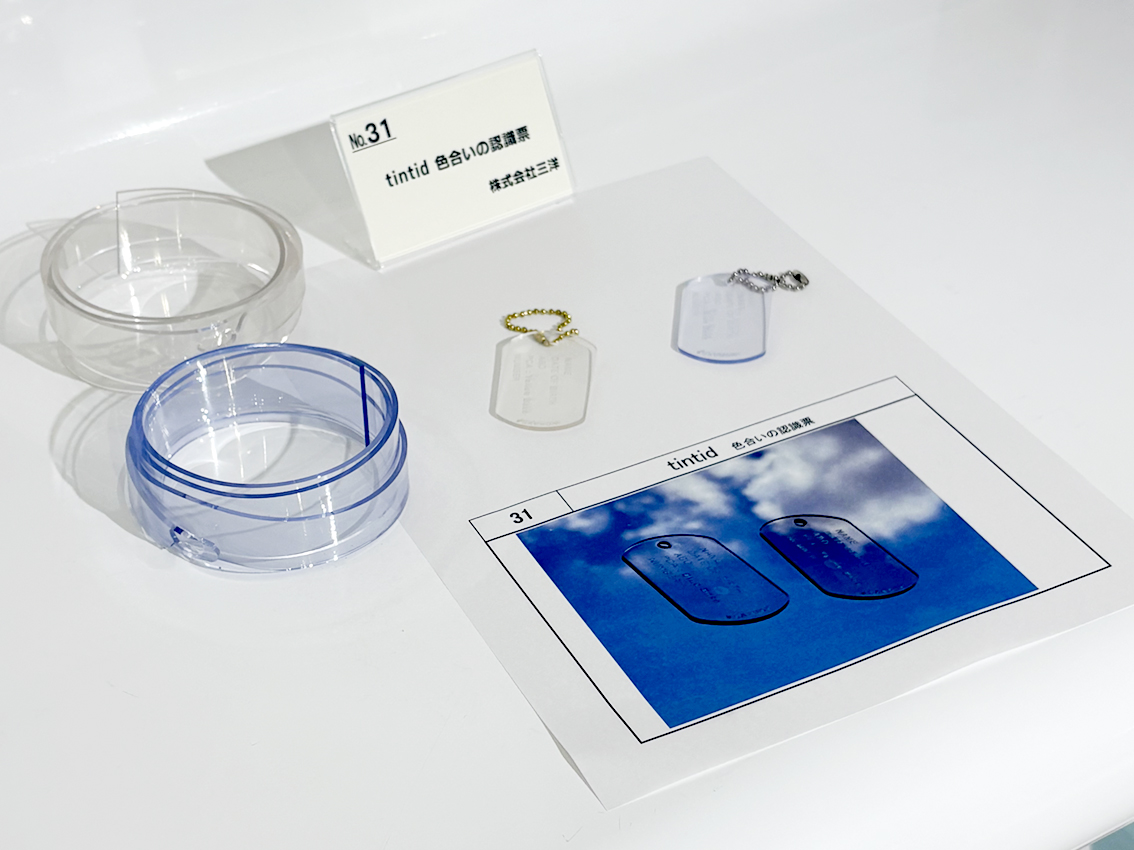 PVC Award 2025「chaburing チャブリング　非常に浮き輪になるちゃぶ台」